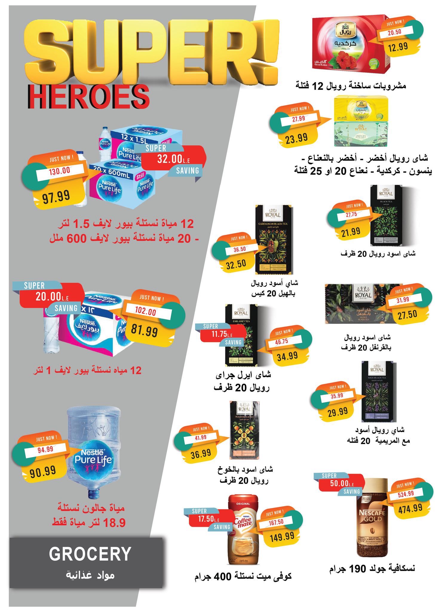 metro offers from 1aug to 4aug 2025 عروض مترو من 1 أغسطس حتى 4 أغسطس 2025 صفحة رقم 16